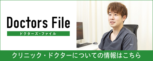 ドクターズファイル01