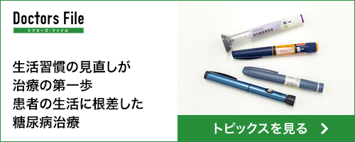 ドクターズファイル02